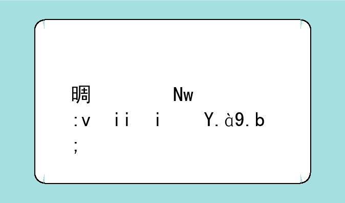 景泰蓝主要原料是什么？