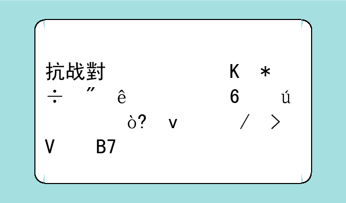 抗战小说主角抽到了几千辆59式坦克叫啥名字