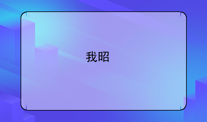 我是特种兵之利刃出鞘哪个手机播放器能下载？
